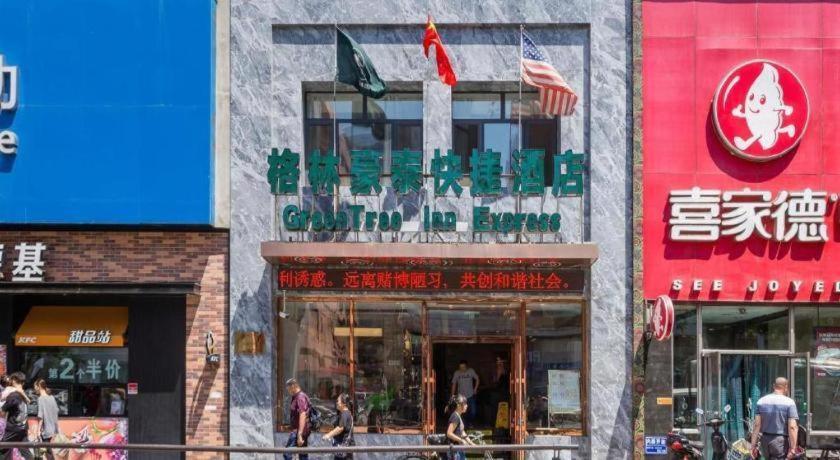 格林豪泰沈阳沈河区五爱街快捷酒店 外观 照片